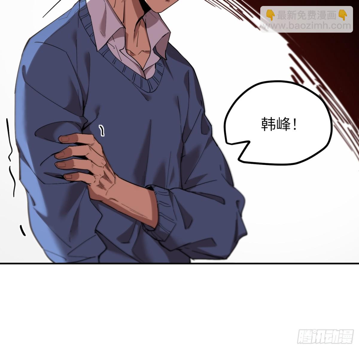 末日重生（2）(1/2)-第3话