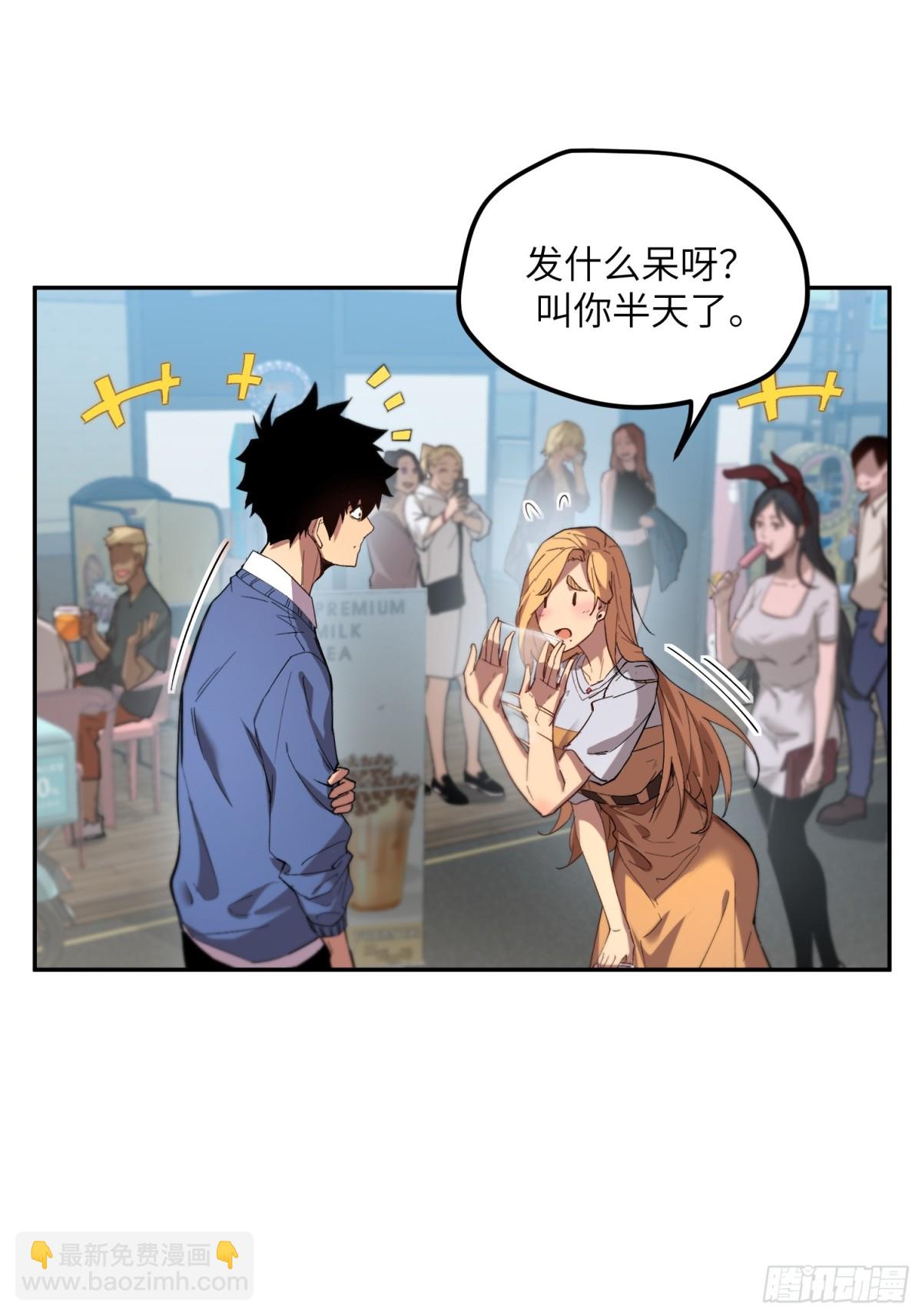 末日重生（2）(1/2)-第3话