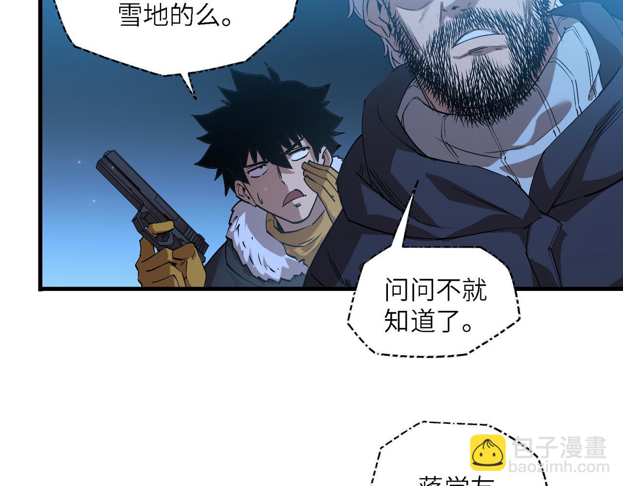 尸横遍野（2）(1/3)-第31话