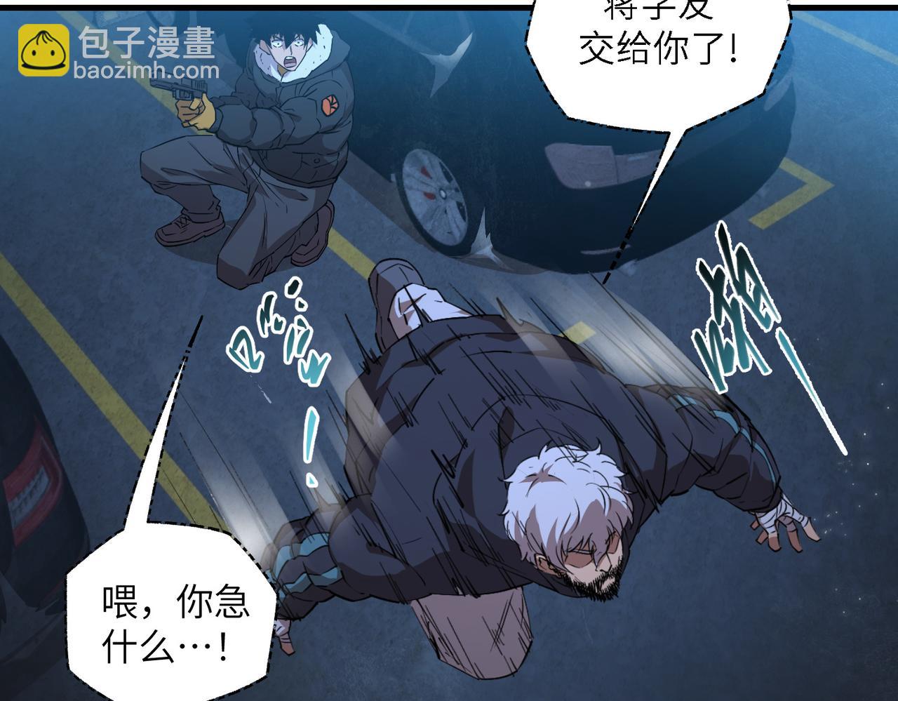 尸横遍野（2）(1/3)-第31话