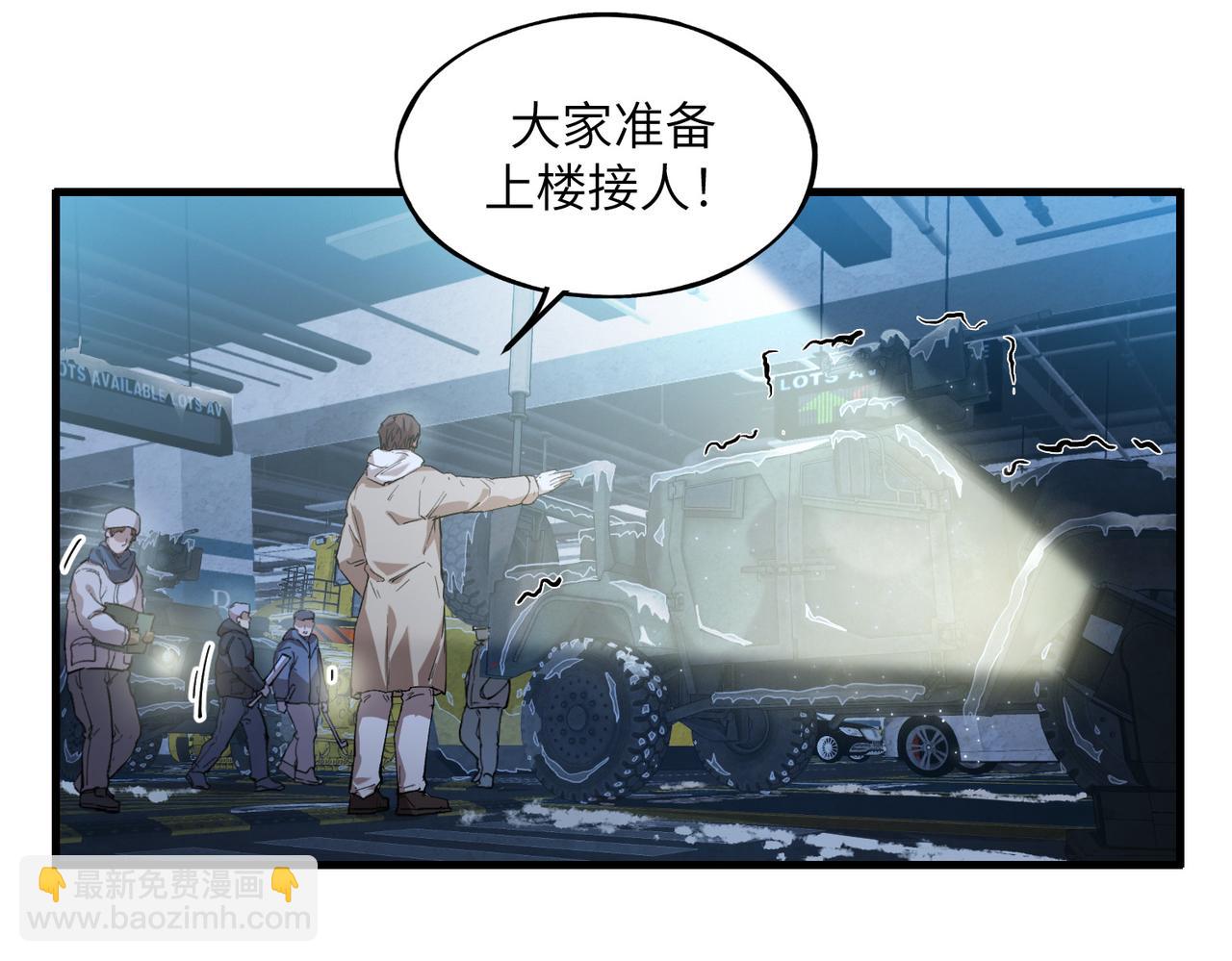 尸横遍野（2）(1/3)-第31话