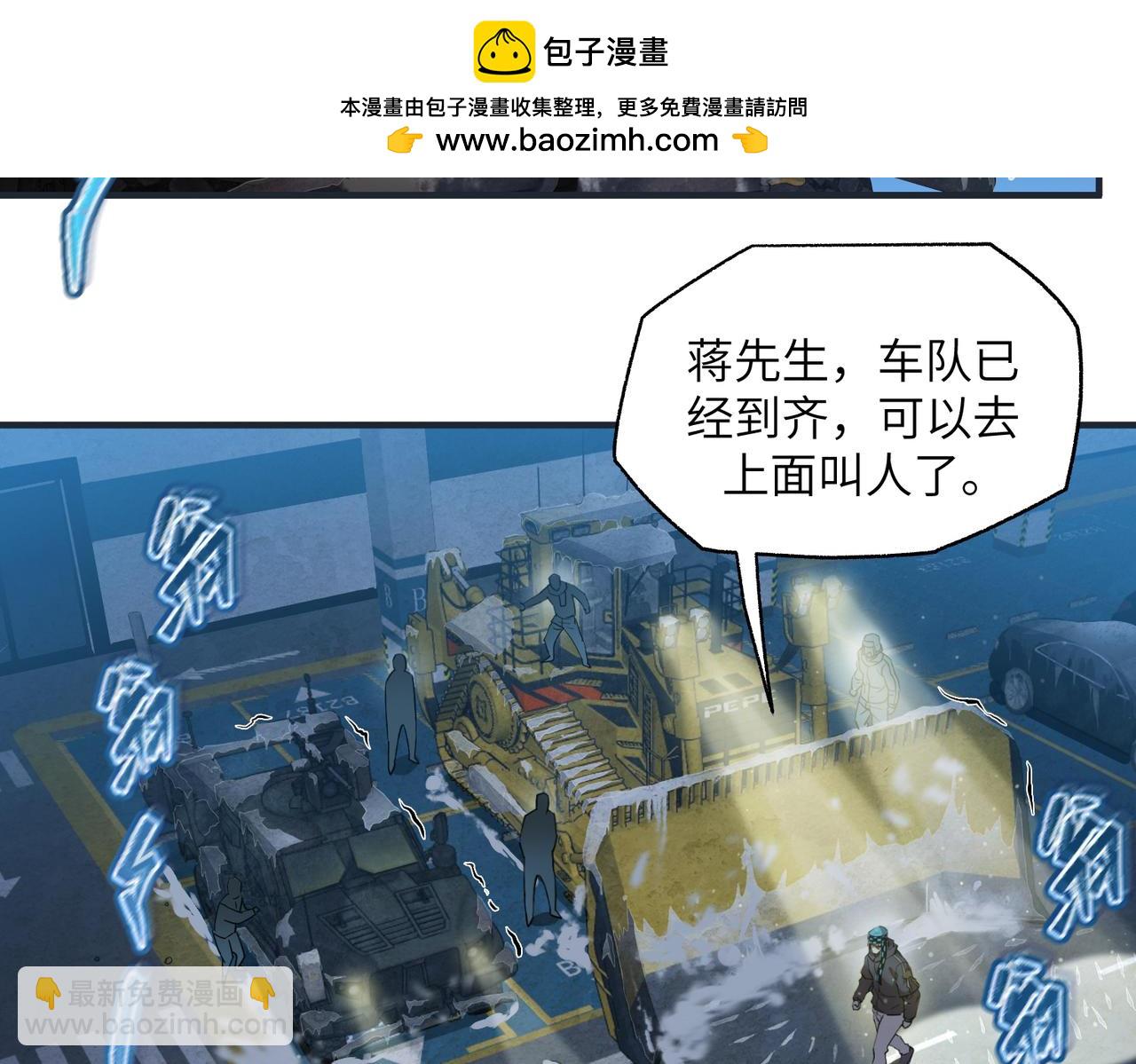 尸横遍野（2）(1/3)-第31话