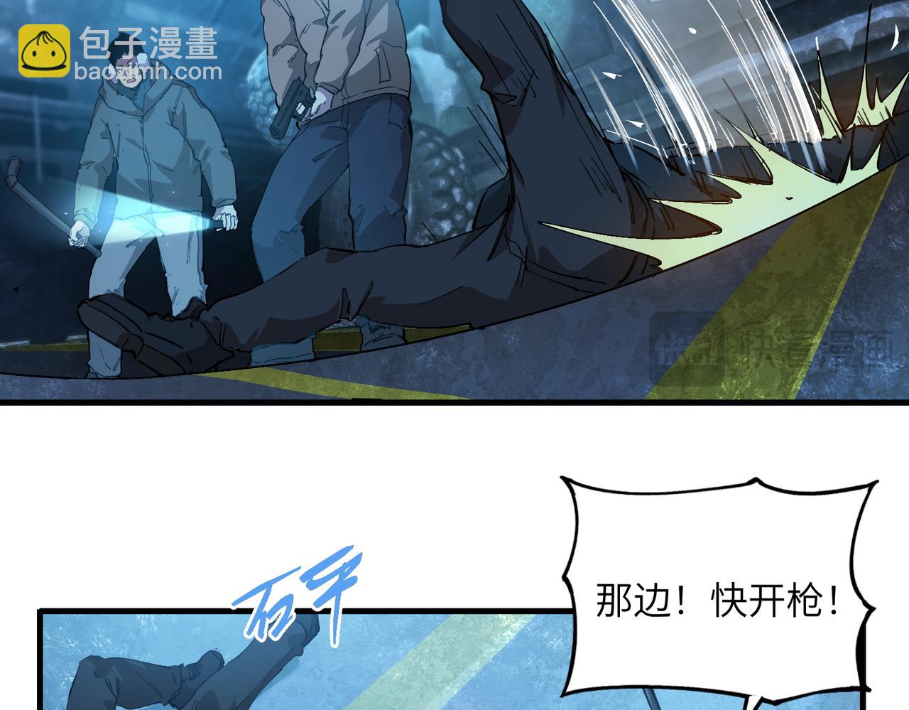 尸横遍野（2）(1/3)-第31话