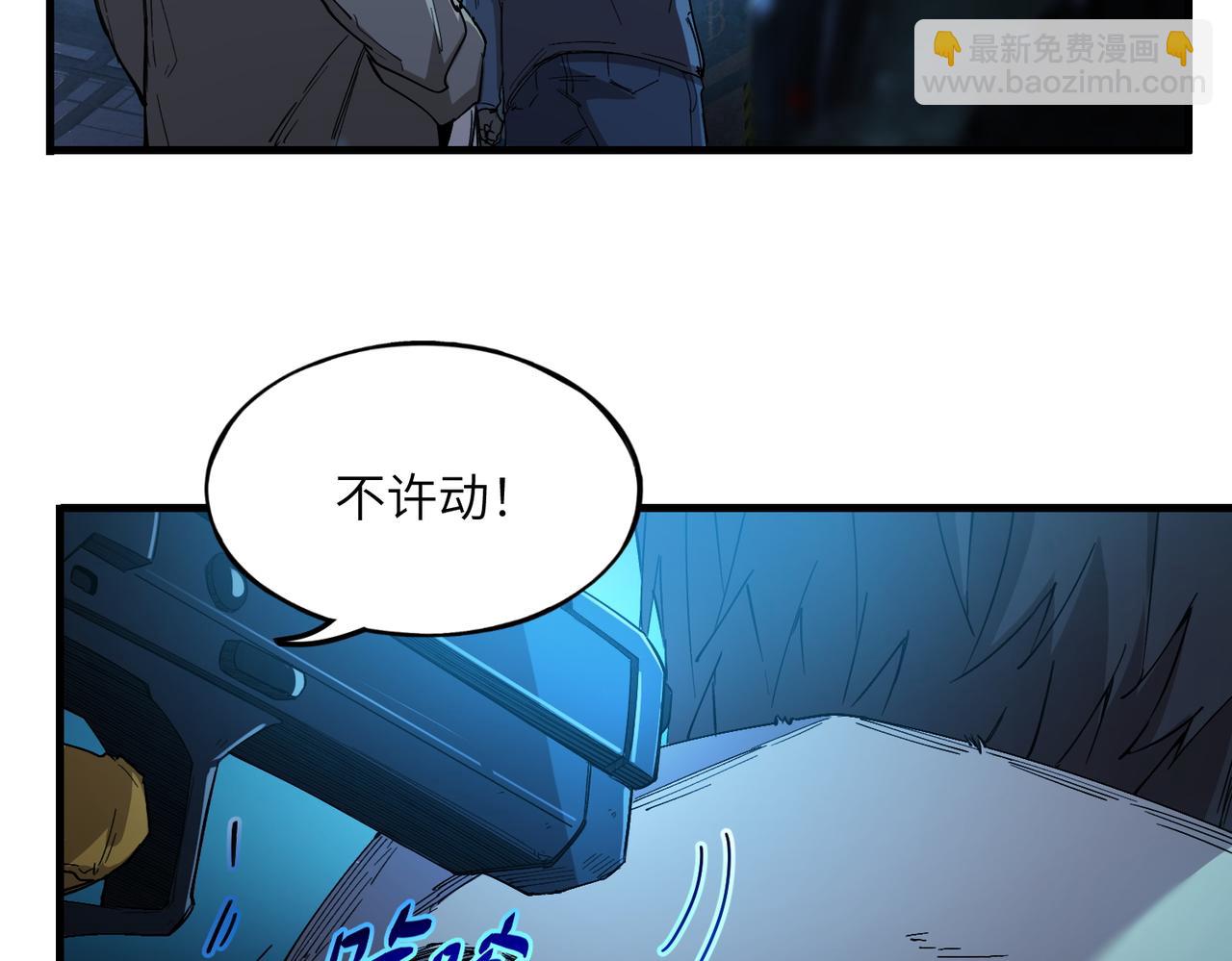 尸横遍野（2）(1/3)-第31话