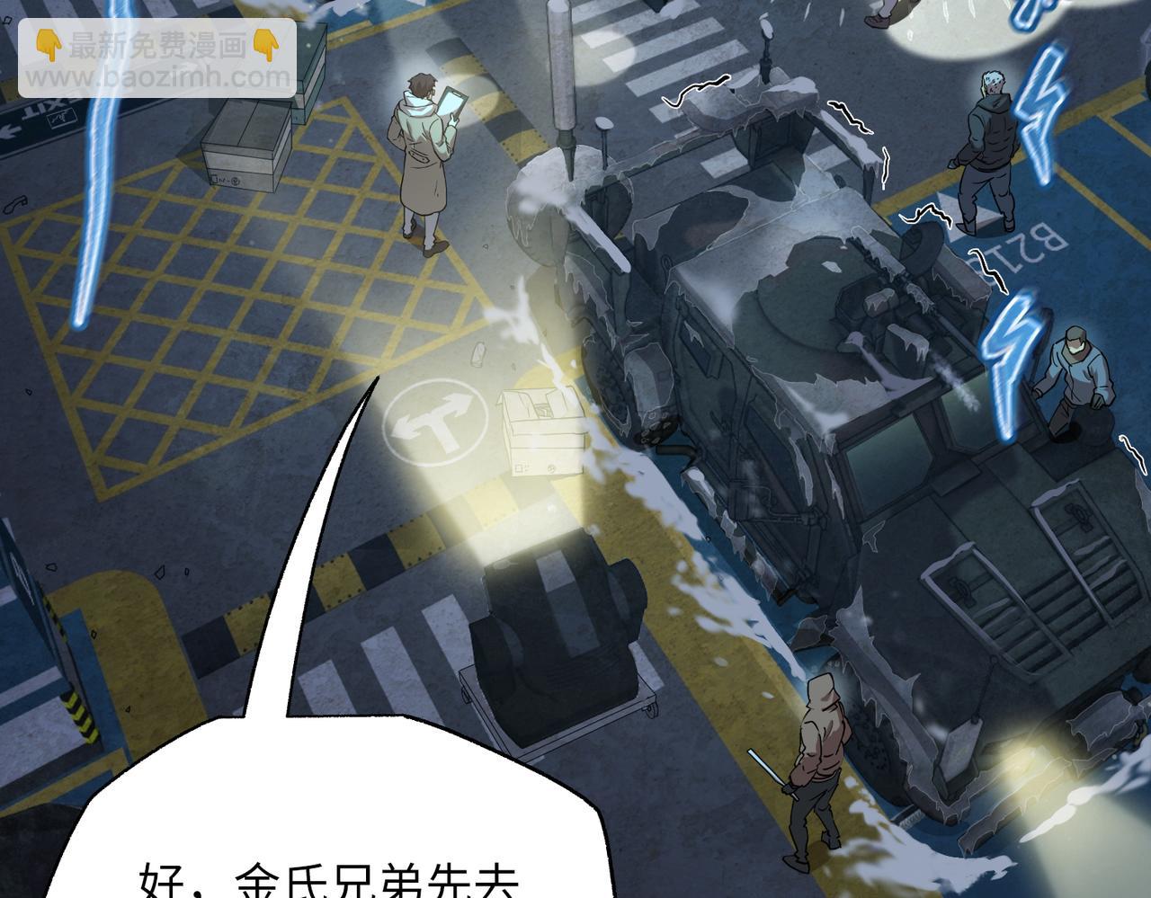 尸横遍野（2）(1/3)-第31话