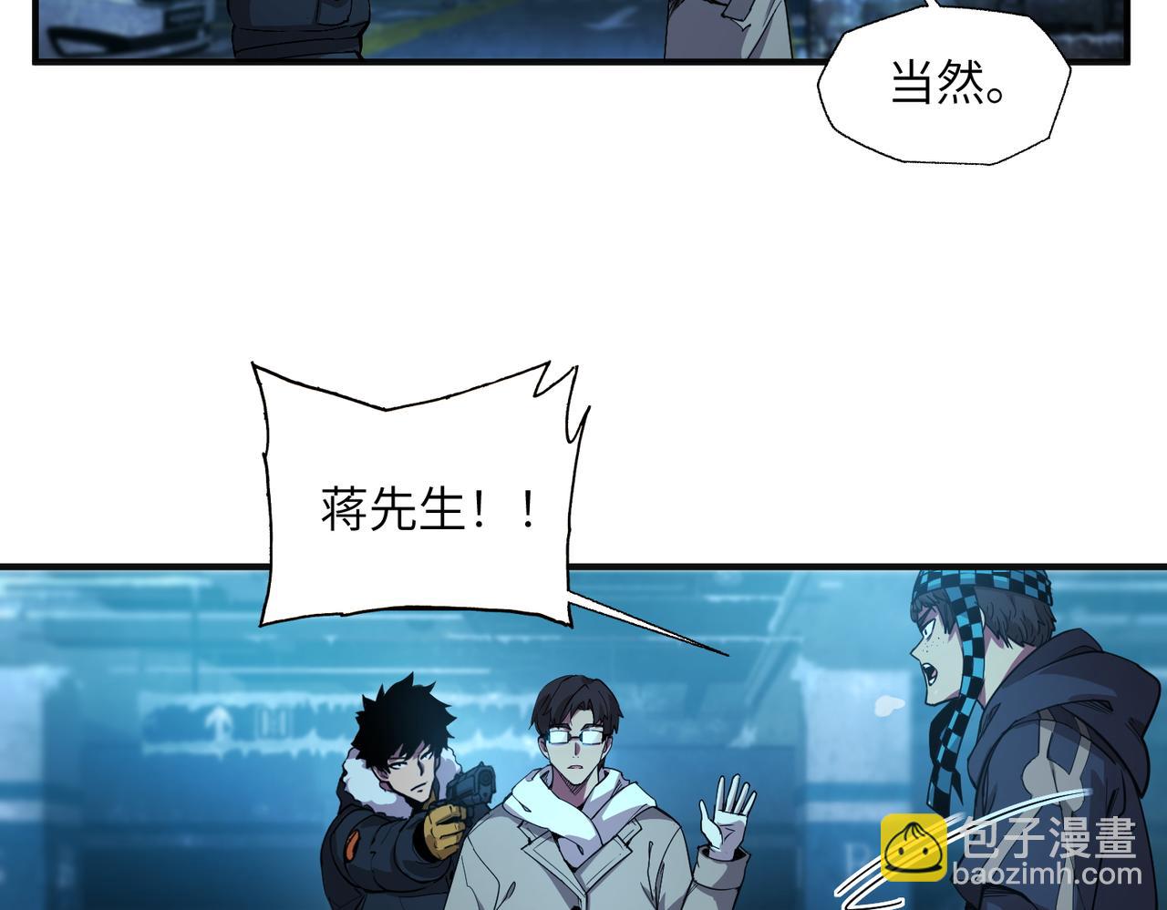 尸横遍野（2）(1/3)-第31话