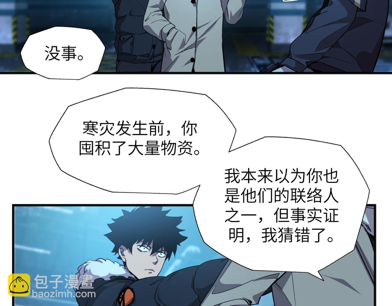 尸横遍野（2）(1/3)-第31话