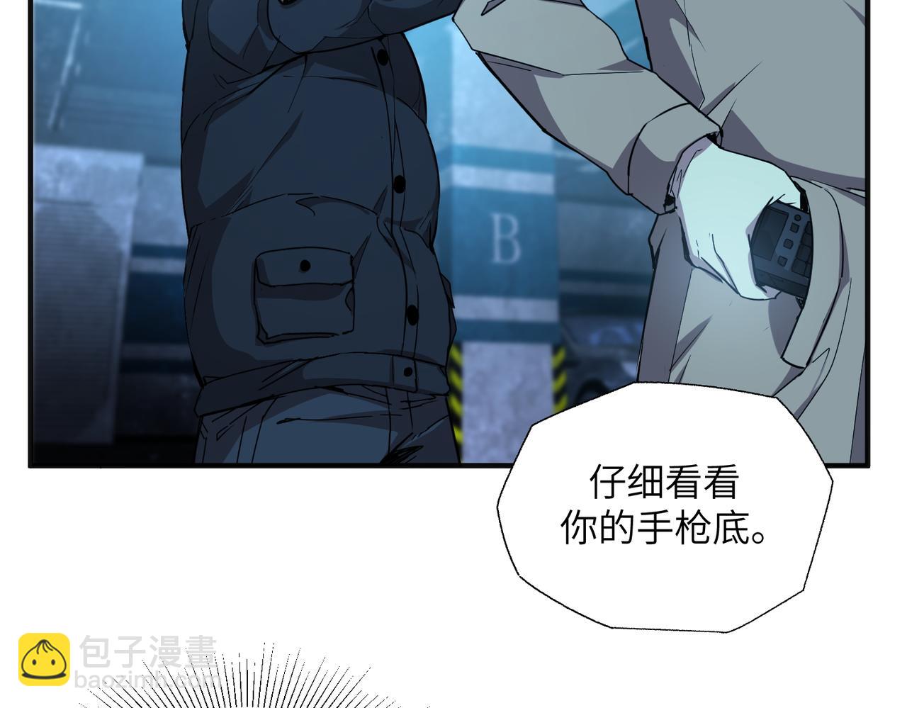 尸横遍野（2）(1/3)-第31话