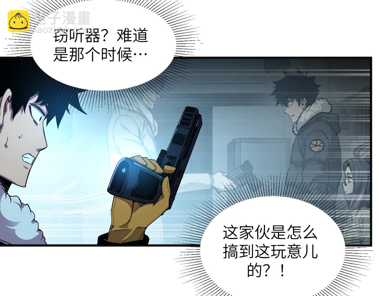 尸横遍野（2）(1/3)-第31话