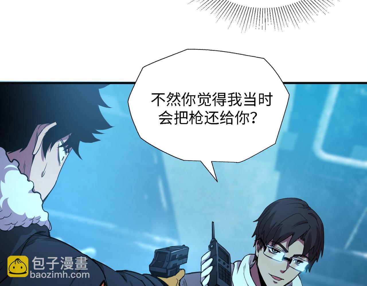 尸横遍野（2）(1/3)-第31话