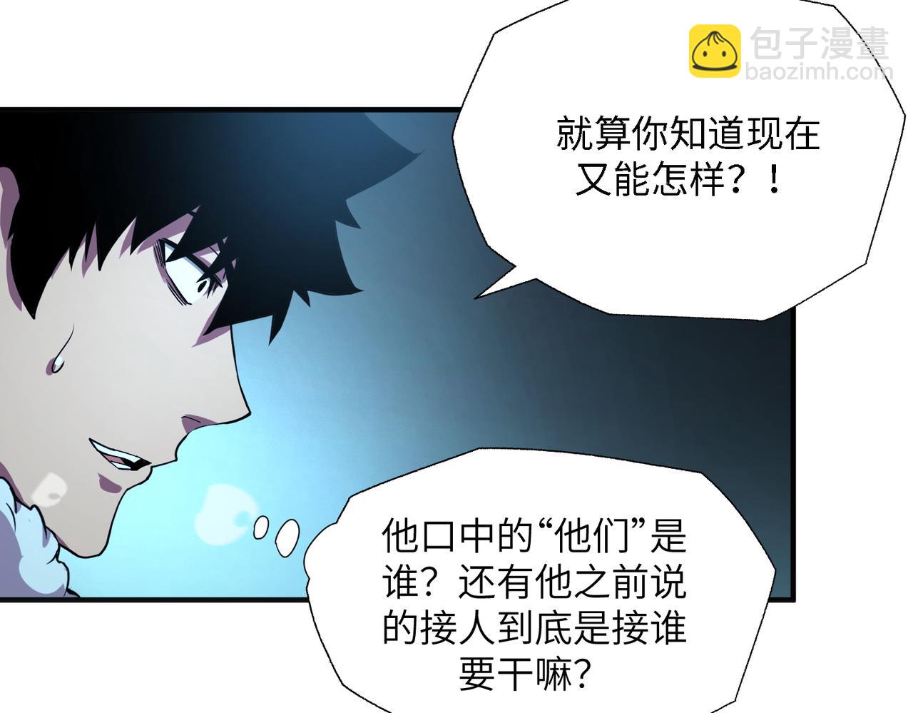 尸横遍野（2）(1/3)-第31话