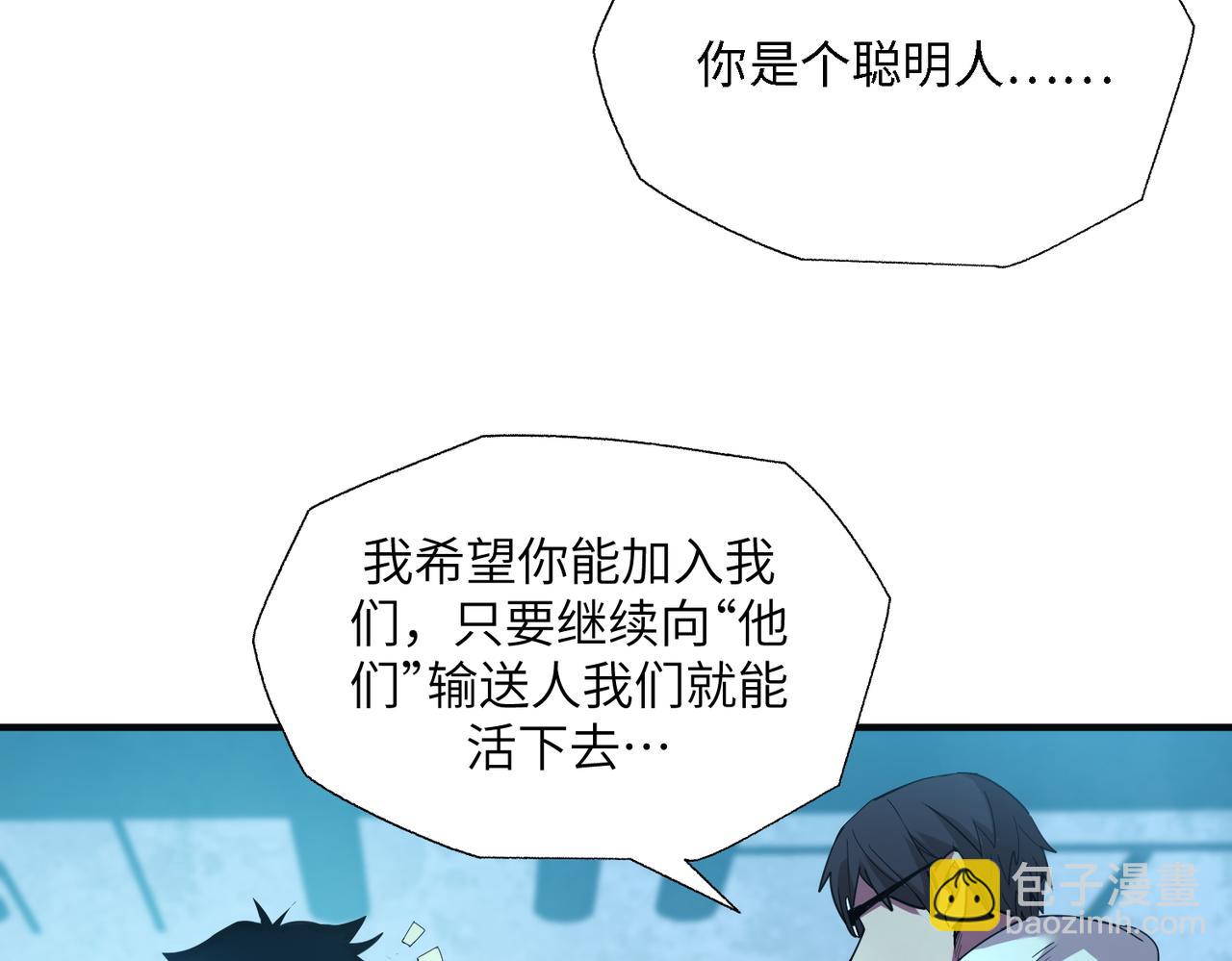 尸横遍野（2）(1/3)-第31话