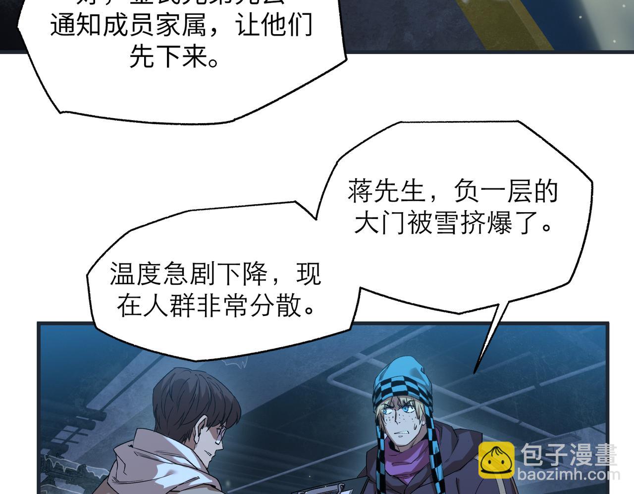 尸横遍野（2）(1/3)-第31话