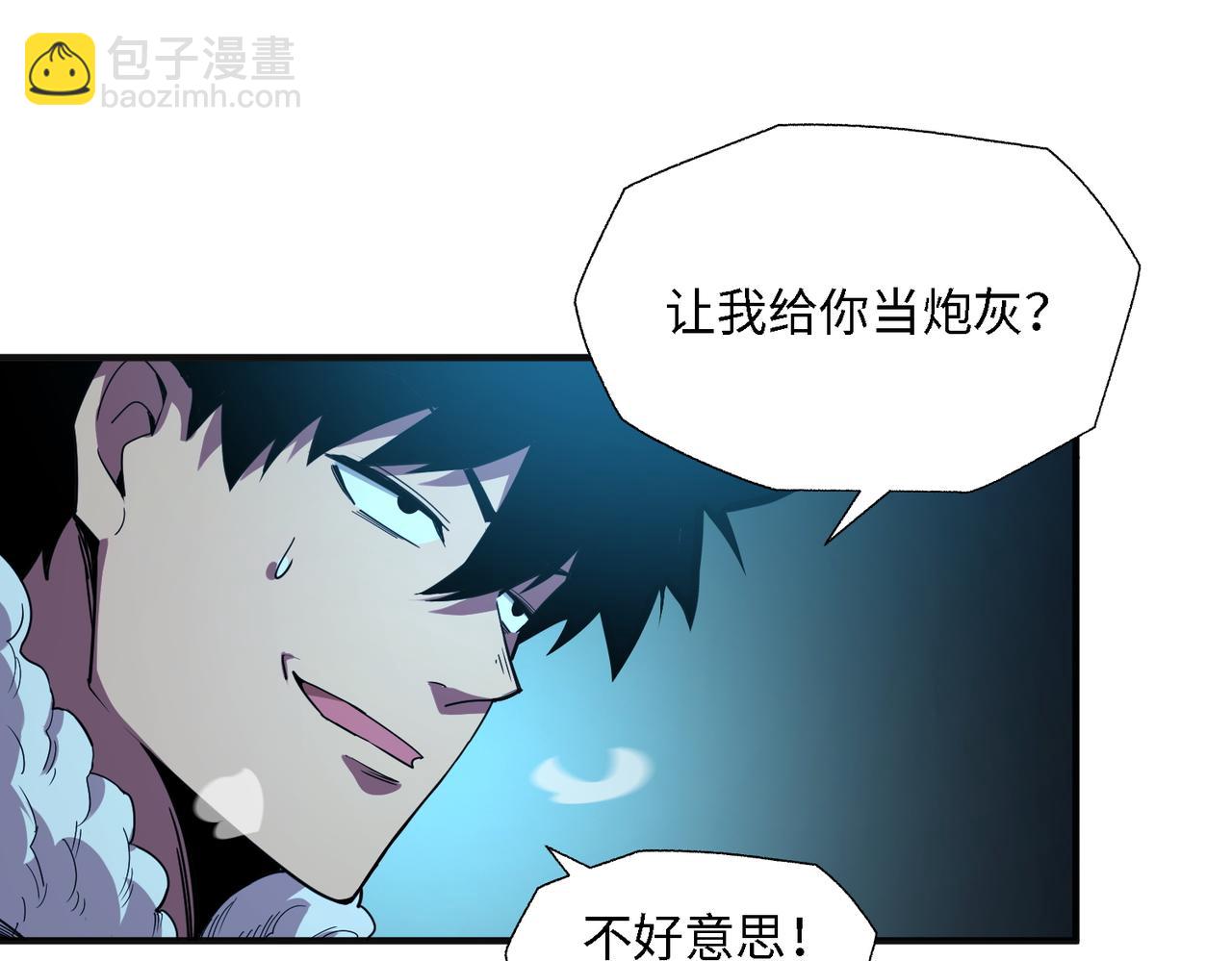 尸横遍野（2）(1/3)-第31话