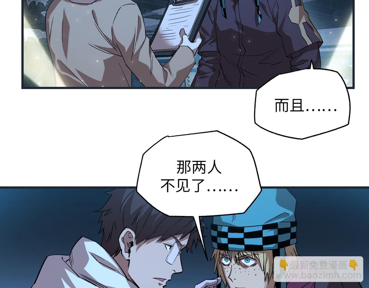 尸横遍野（2）(1/3)-第31话