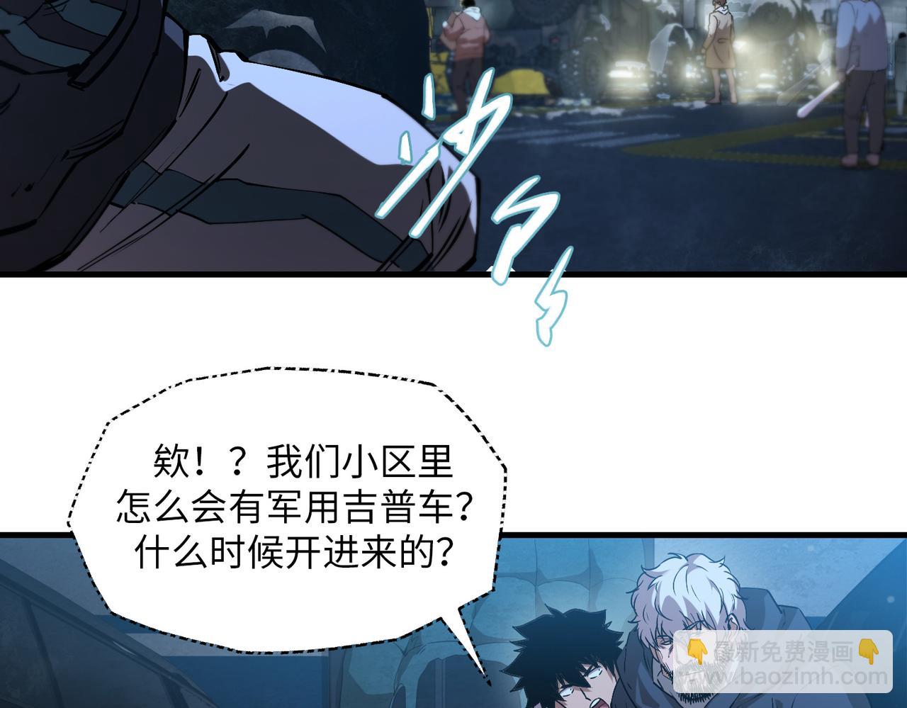 尸横遍野（2）(1/3)-第31话