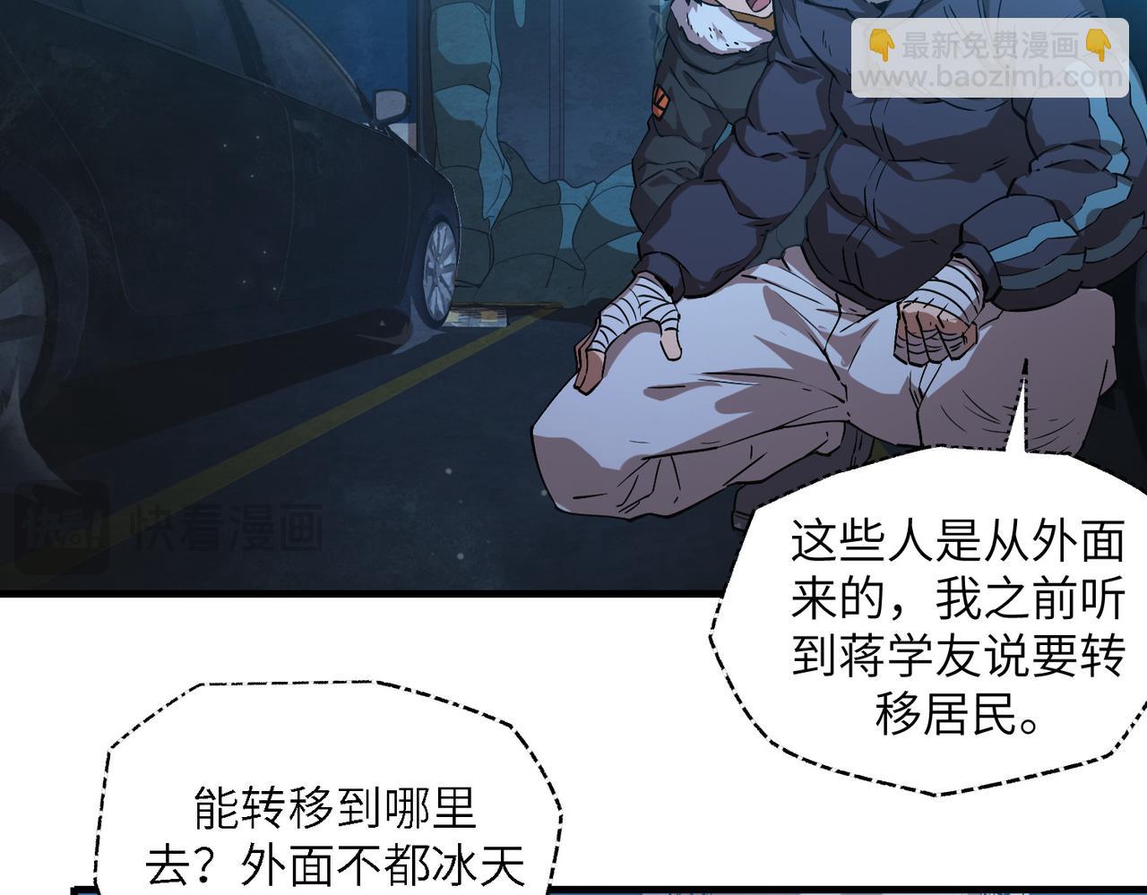 尸横遍野（2）(1/3)-第31话