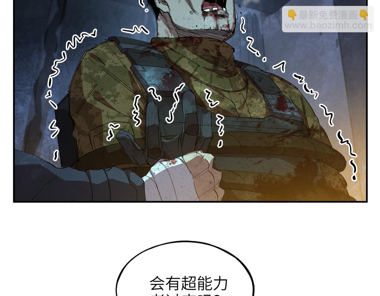 尸横遍野（4）(1/2)-第33话