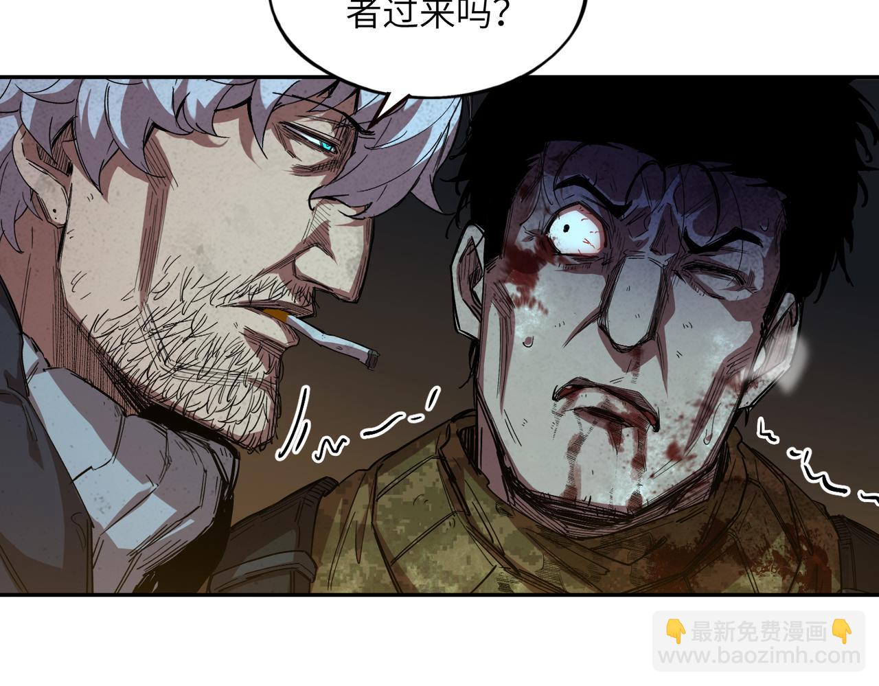 尸横遍野（4）(1/2)-第33话