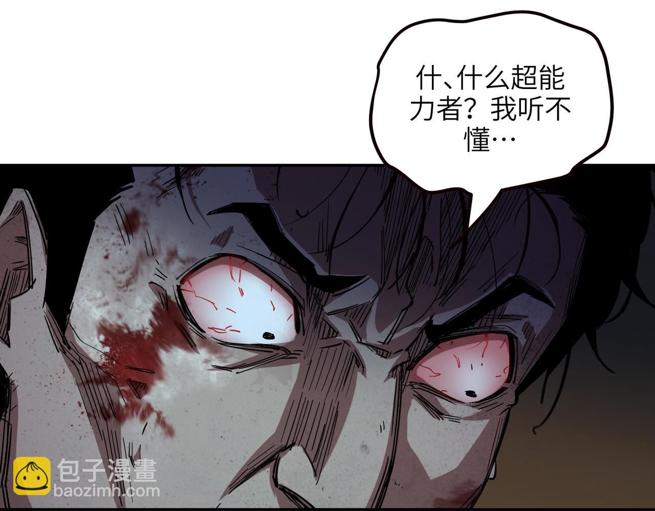 尸横遍野（4）(1/2)-第33话