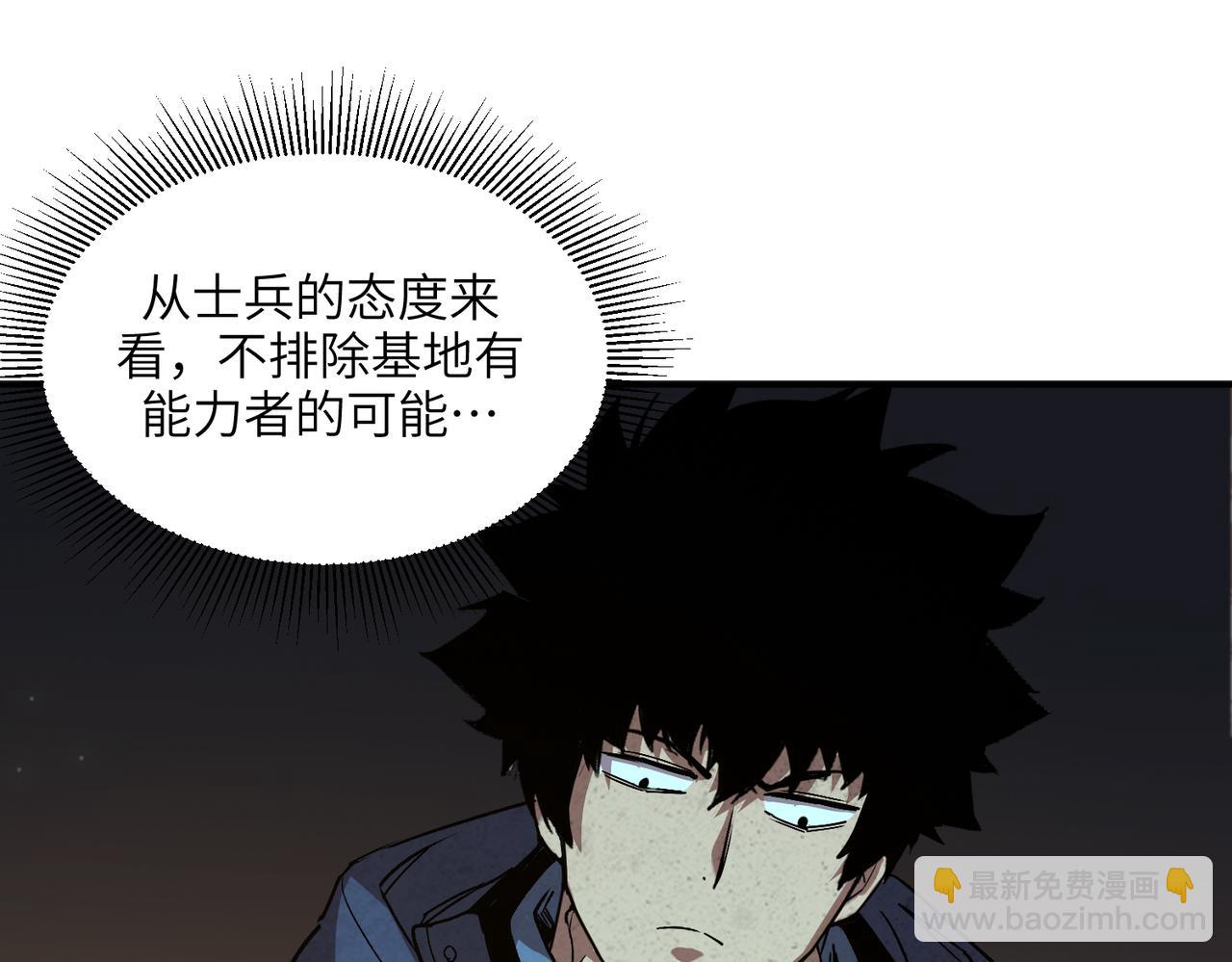 尸横遍野（4）(1/2)-第33话