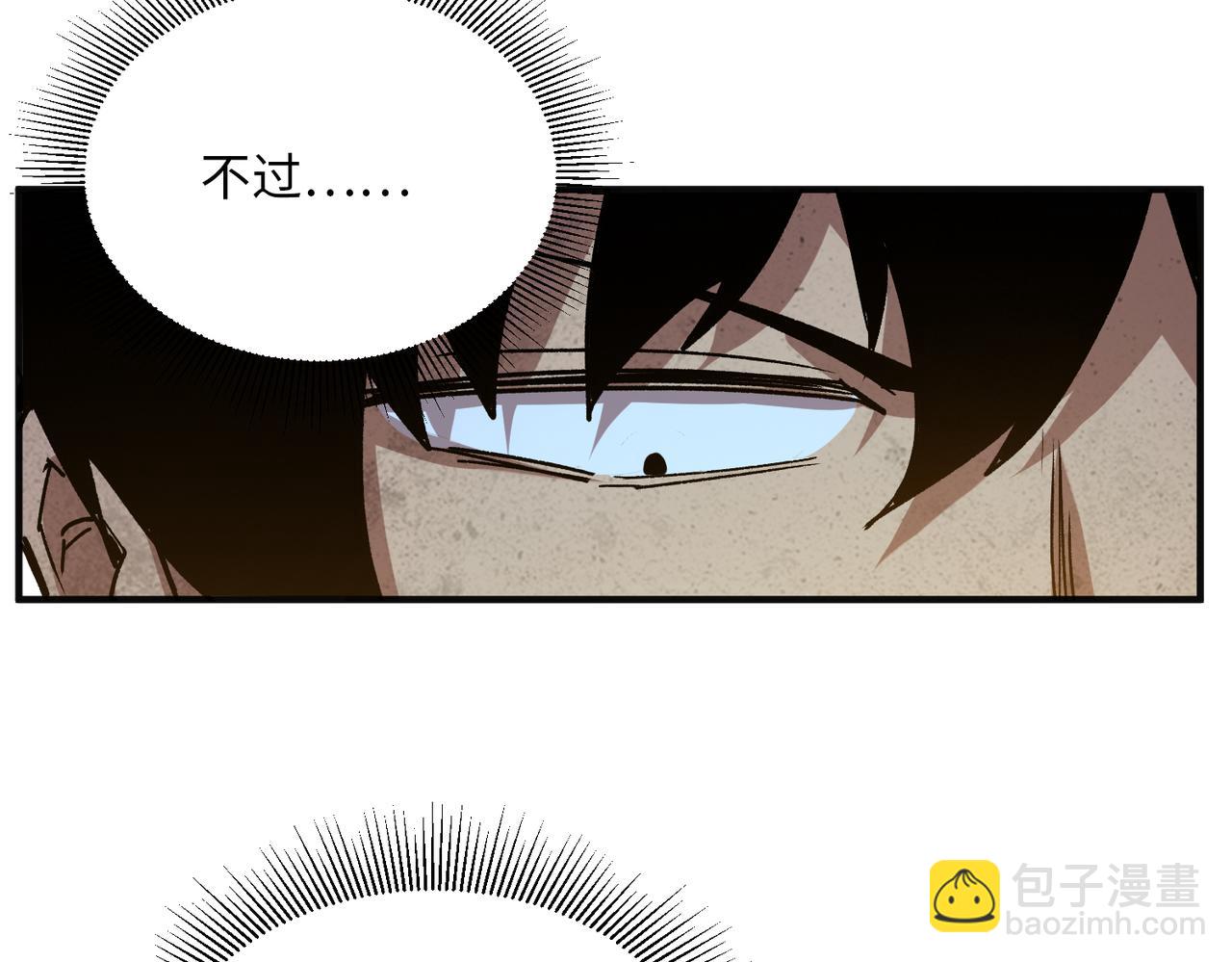 尸横遍野（4）(1/2)-第33话