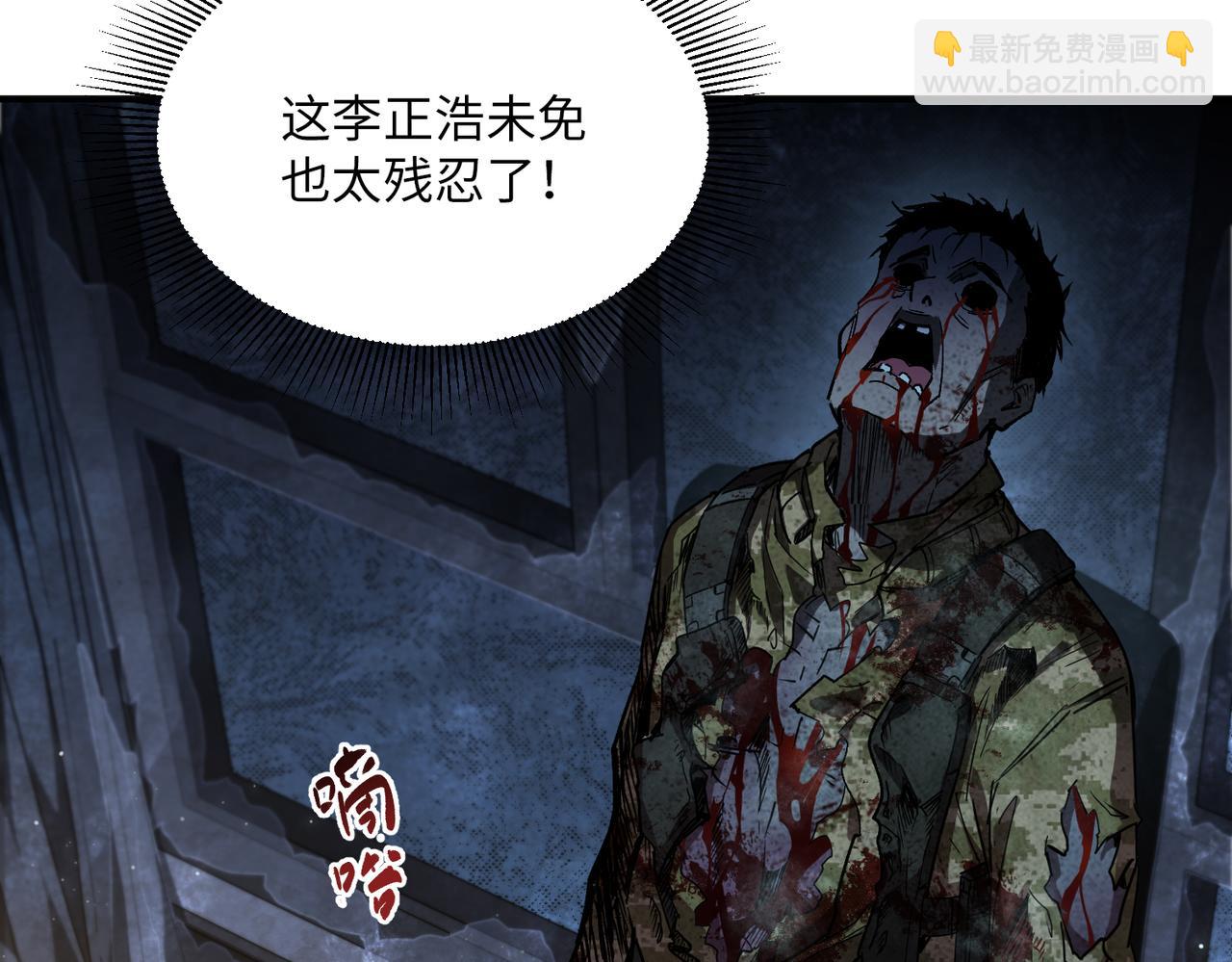 尸横遍野（4）(1/2)-第33话