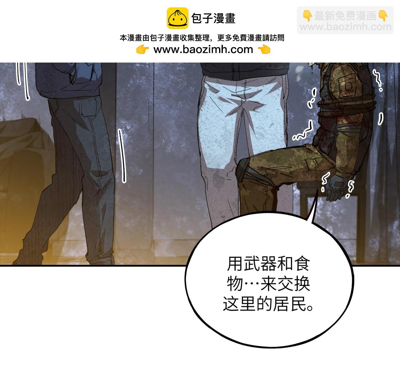 尸横遍野（4）(1/2)-第33话