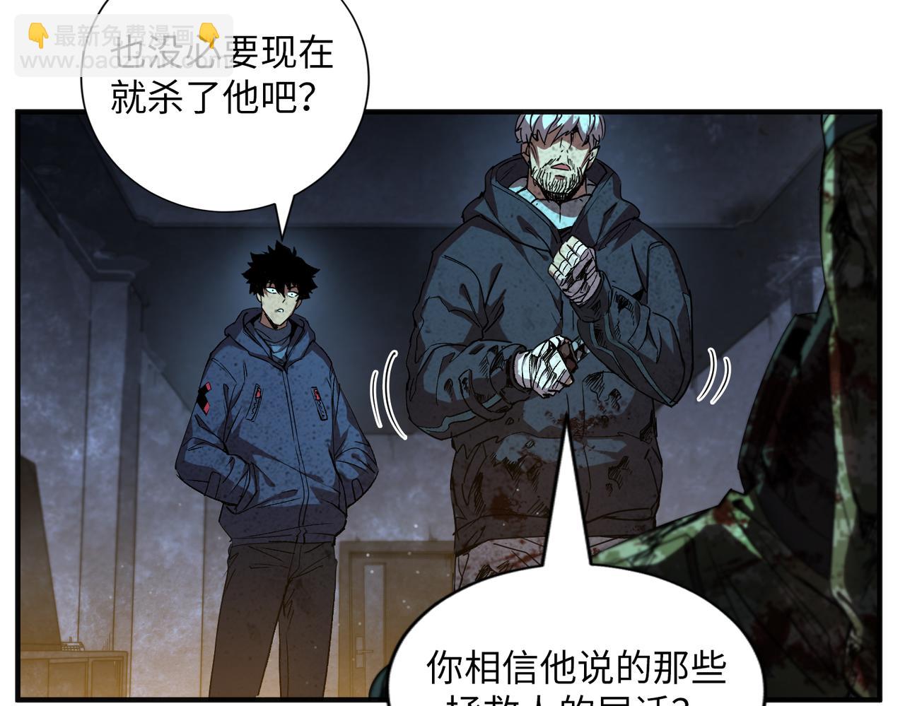 尸横遍野（4）(1/2)-第33话