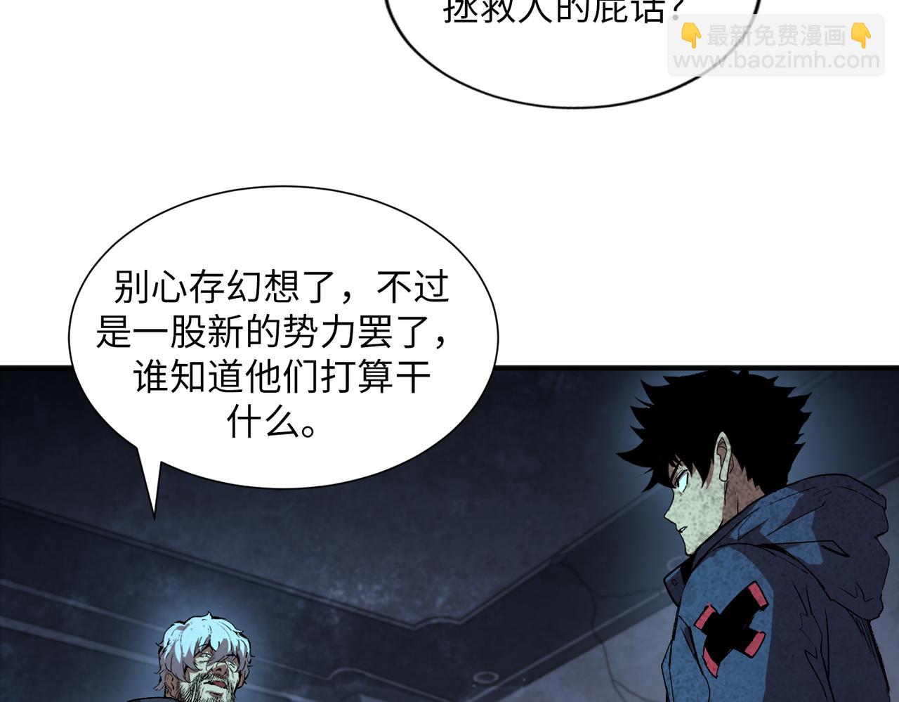 尸横遍野（4）(1/2)-第33话