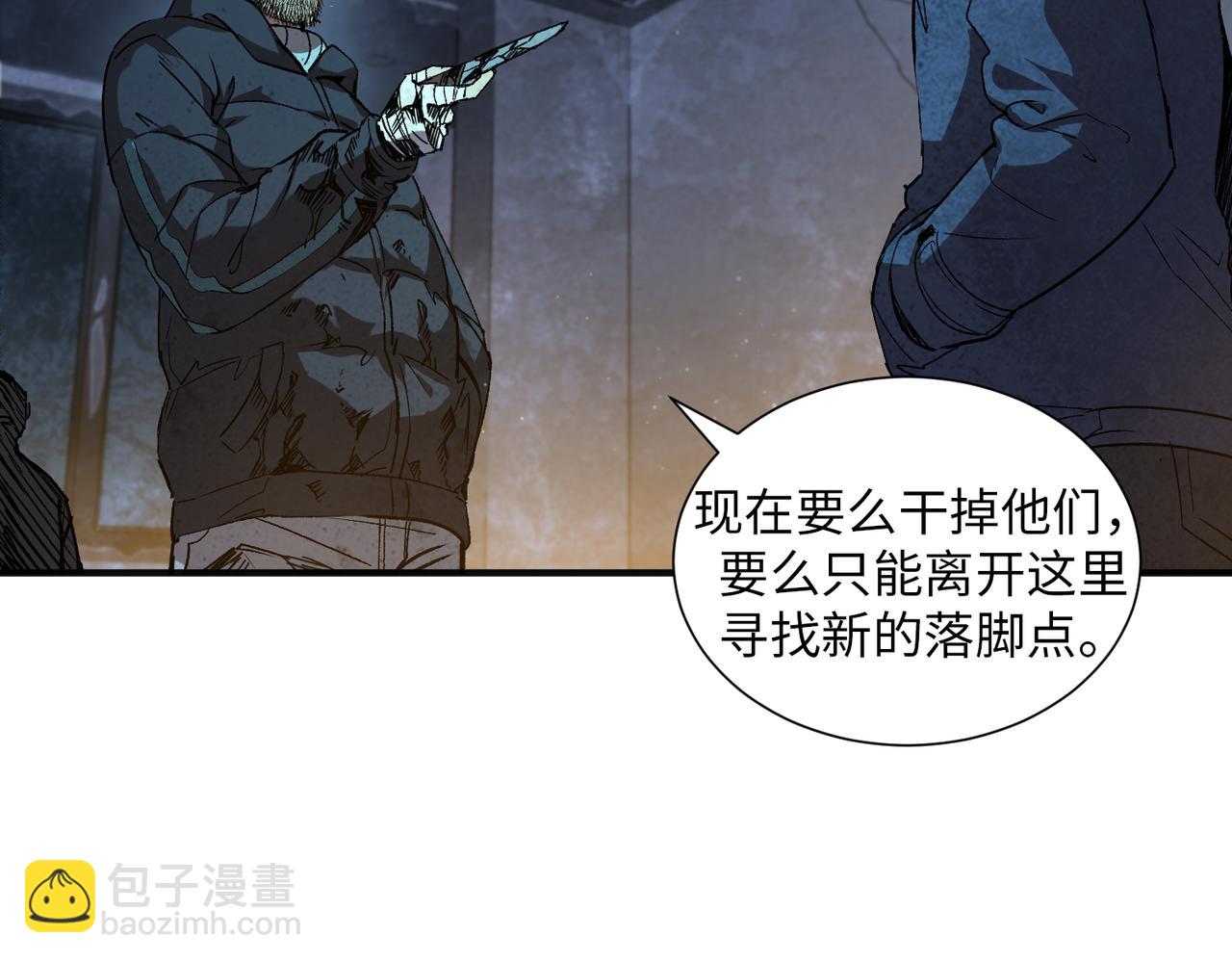 尸横遍野（4）(1/2)-第33话