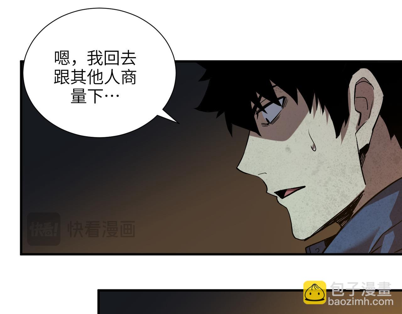 尸横遍野（4）(1/2)-第33话