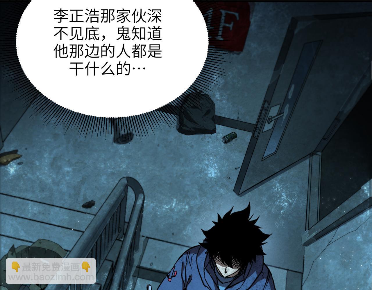 尸横遍野（4）(1/2)-第33话