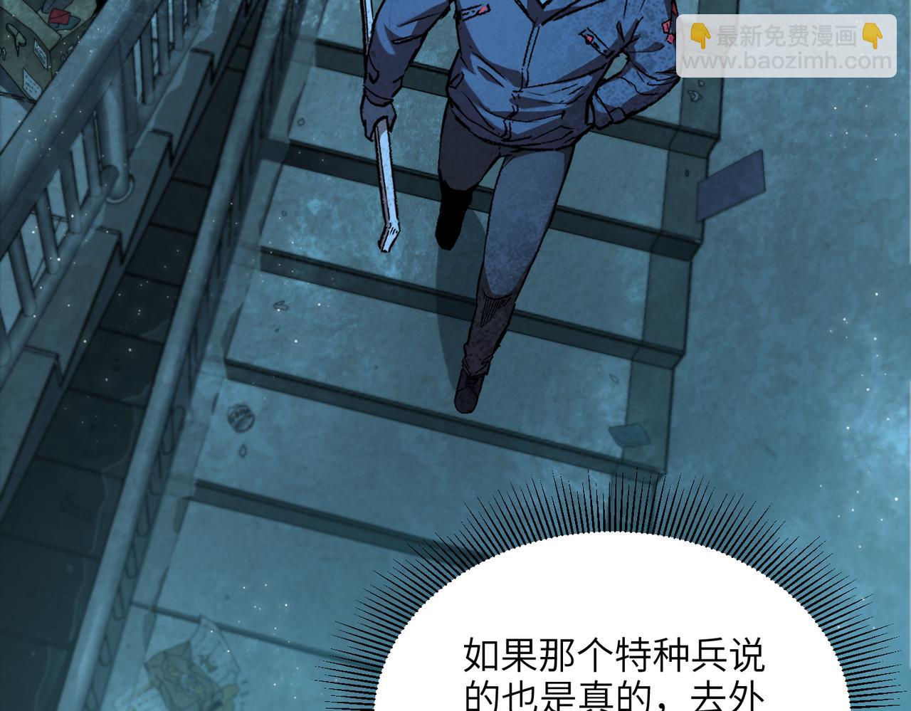 尸横遍野（4）(1/2)-第33话