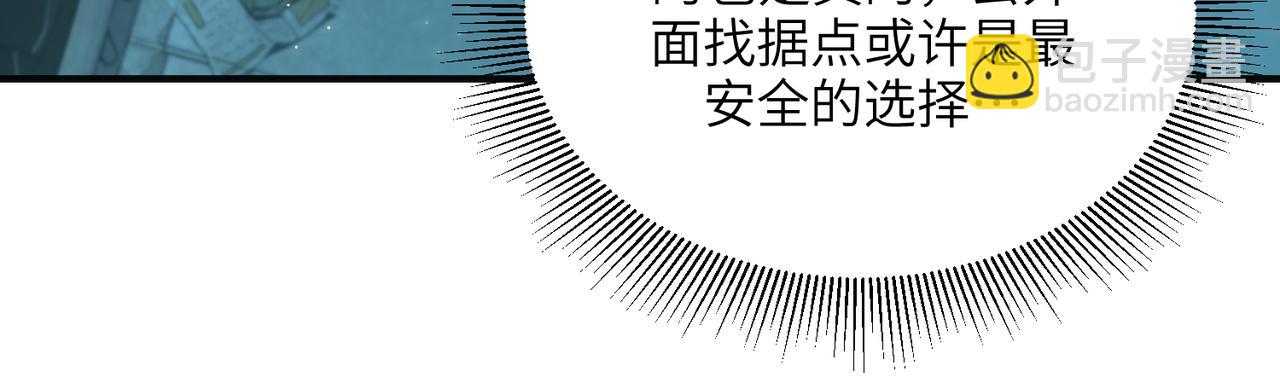 尸横遍野（4）(1/2)-第33话