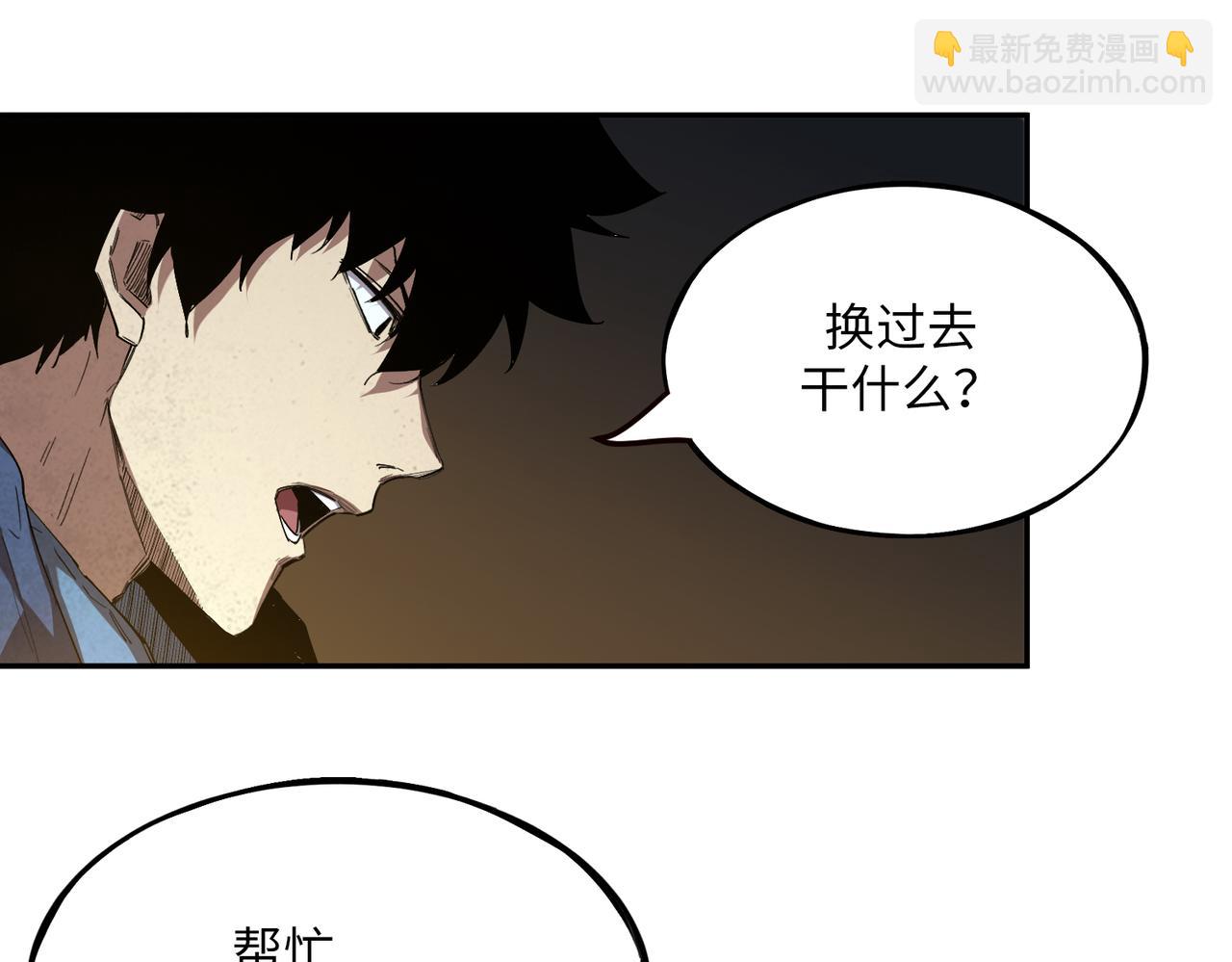 尸横遍野（4）(1/2)-第33话