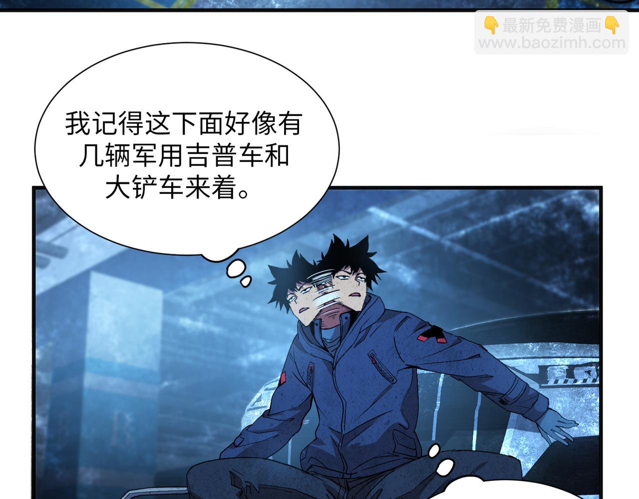 尸横遍野（4）(1/2)-第33话