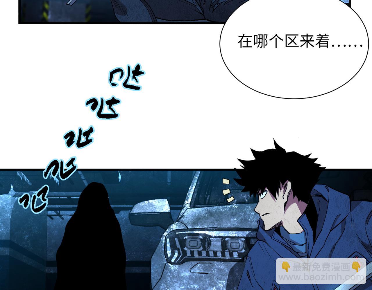 尸横遍野（4）(1/2)-第33话