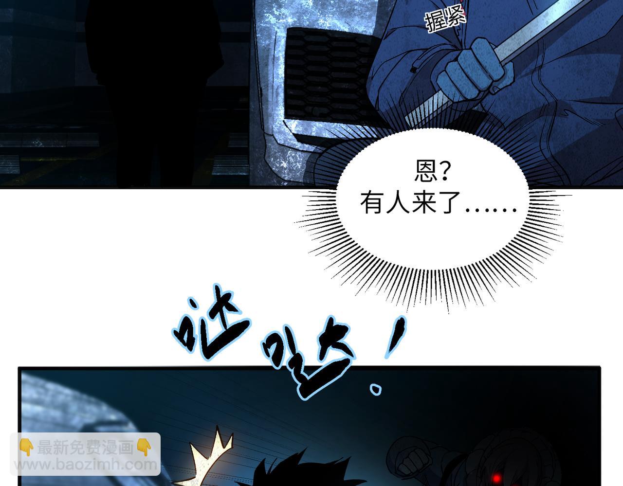 尸横遍野（4）(1/2)-第33话