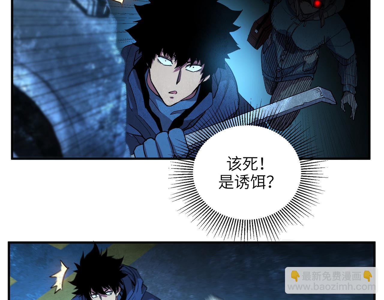 尸横遍野（4）(1/2)-第33话