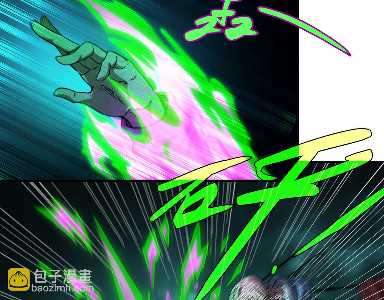 尸横遍野（4）(1/2)-第33话