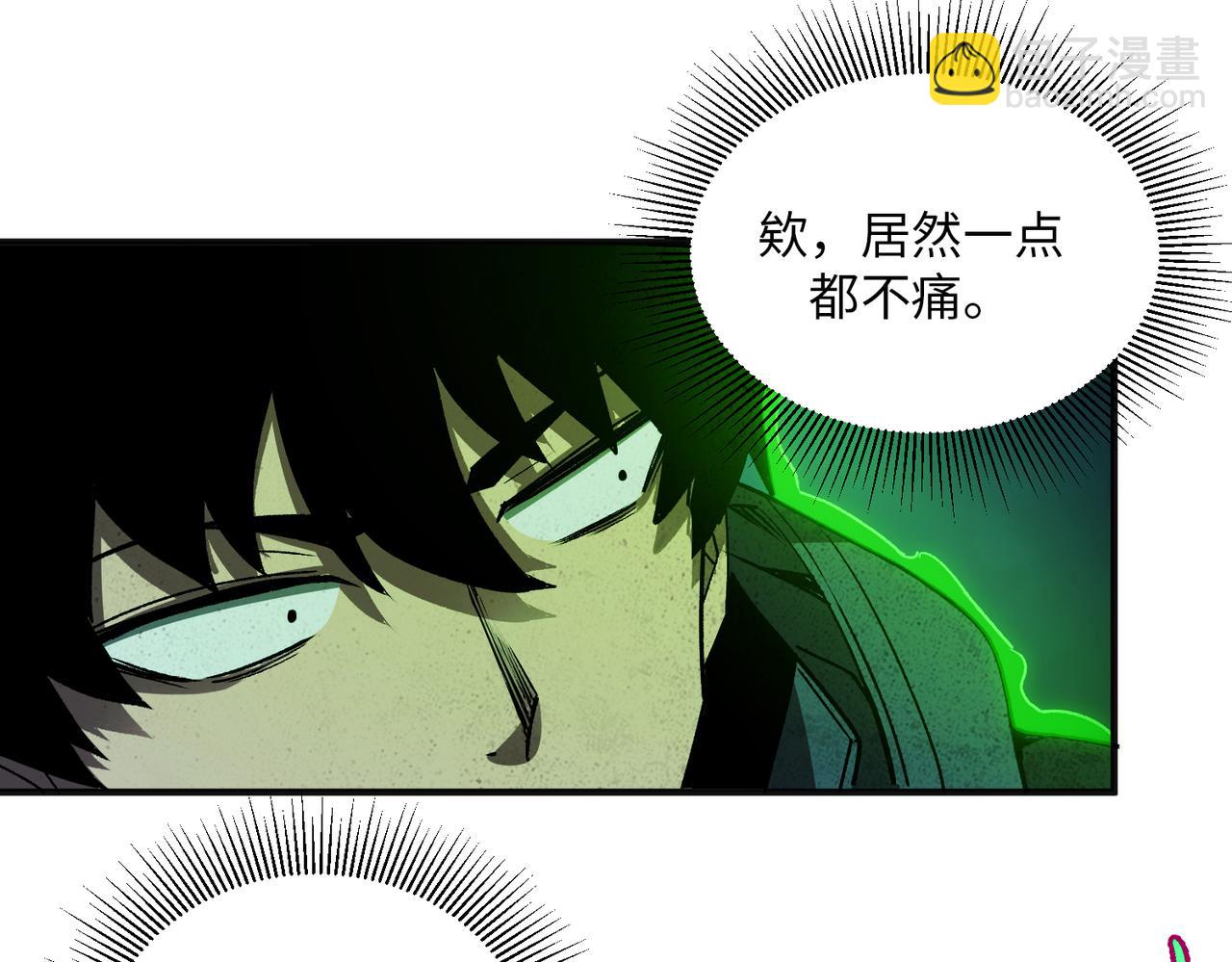 尸横遍野（4）(1/2)-第33话