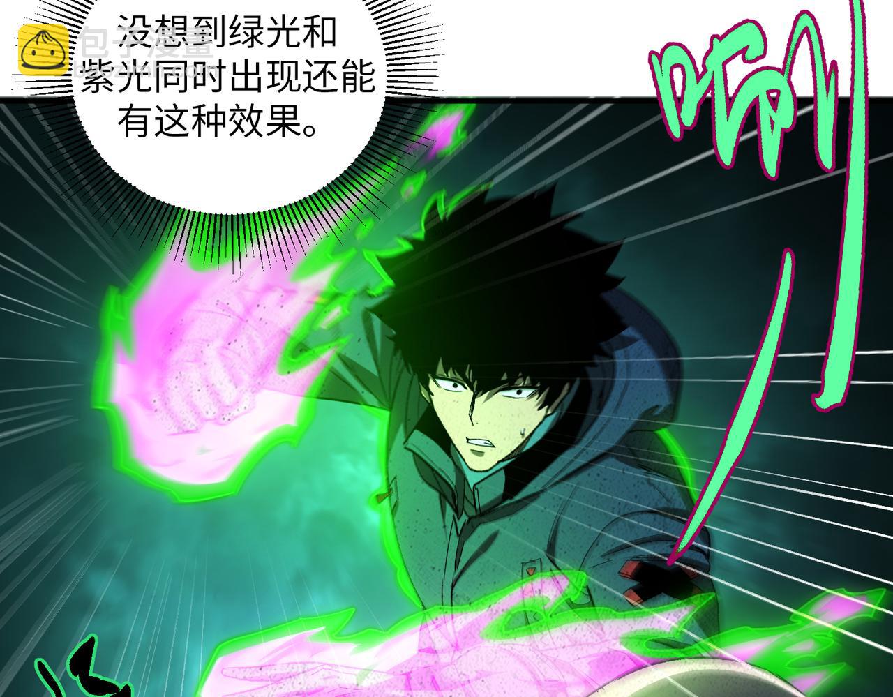 尸横遍野（4）(1/2)-第33话