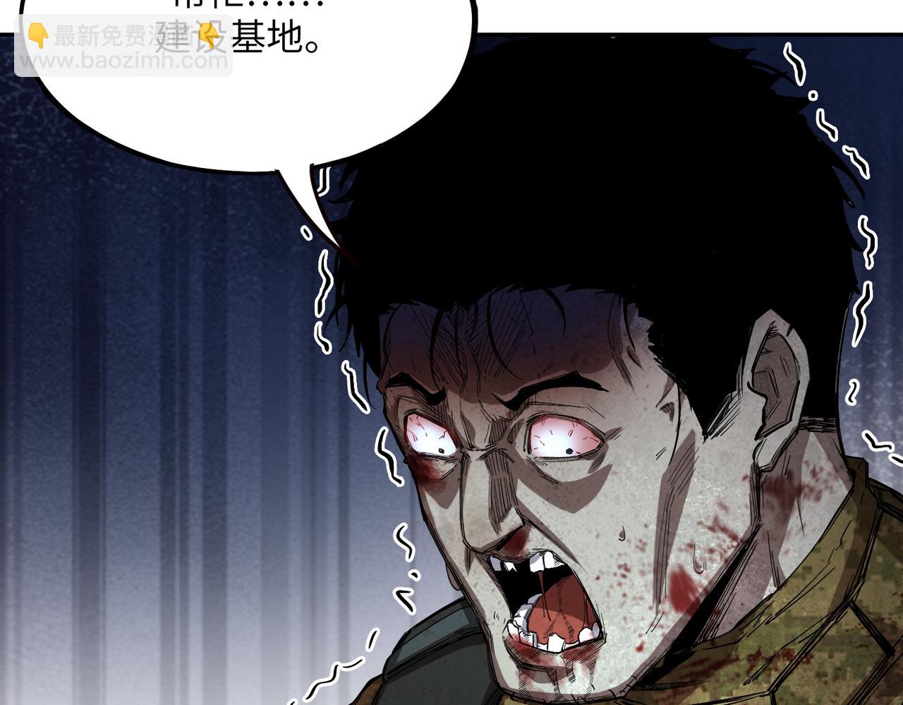 尸横遍野（4）(1/2)-第33话