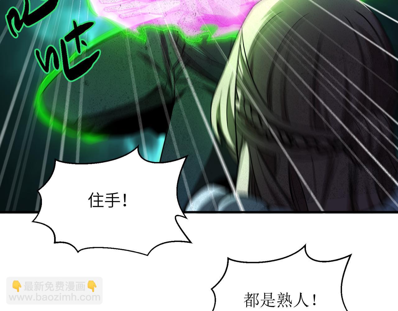 尸横遍野（4）(1/2)-第33话