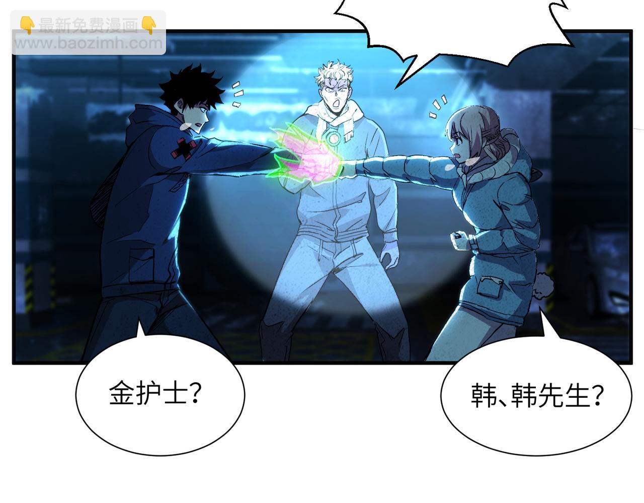 尸横遍野（4）(1/2)-第33话