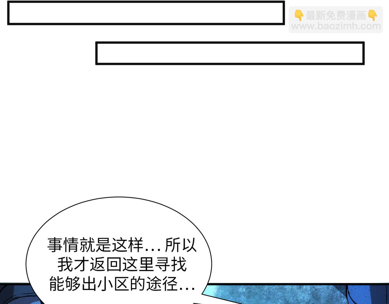 尸横遍野（4）(1/2)-第33话