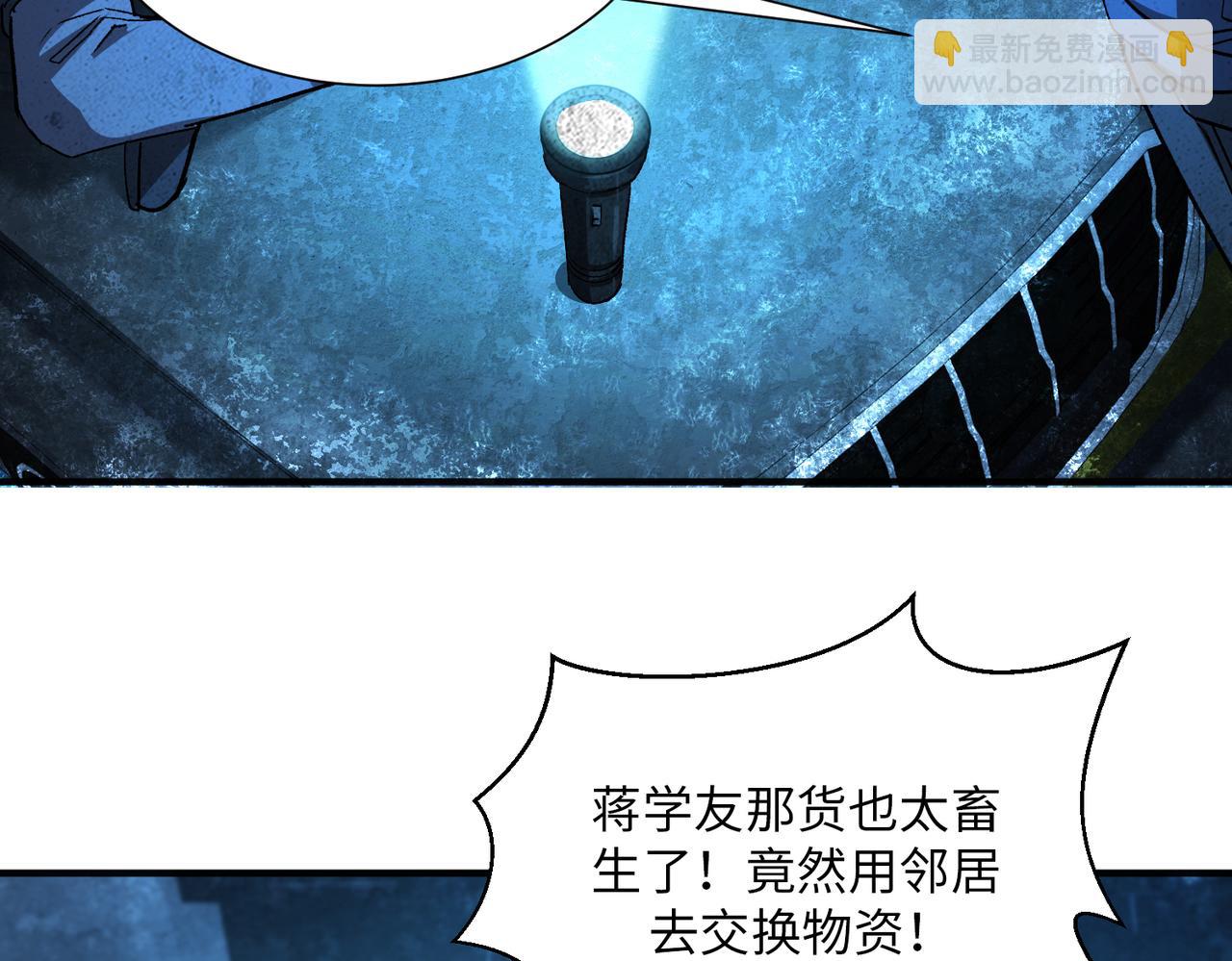 尸横遍野（4）(1/2)-第33话