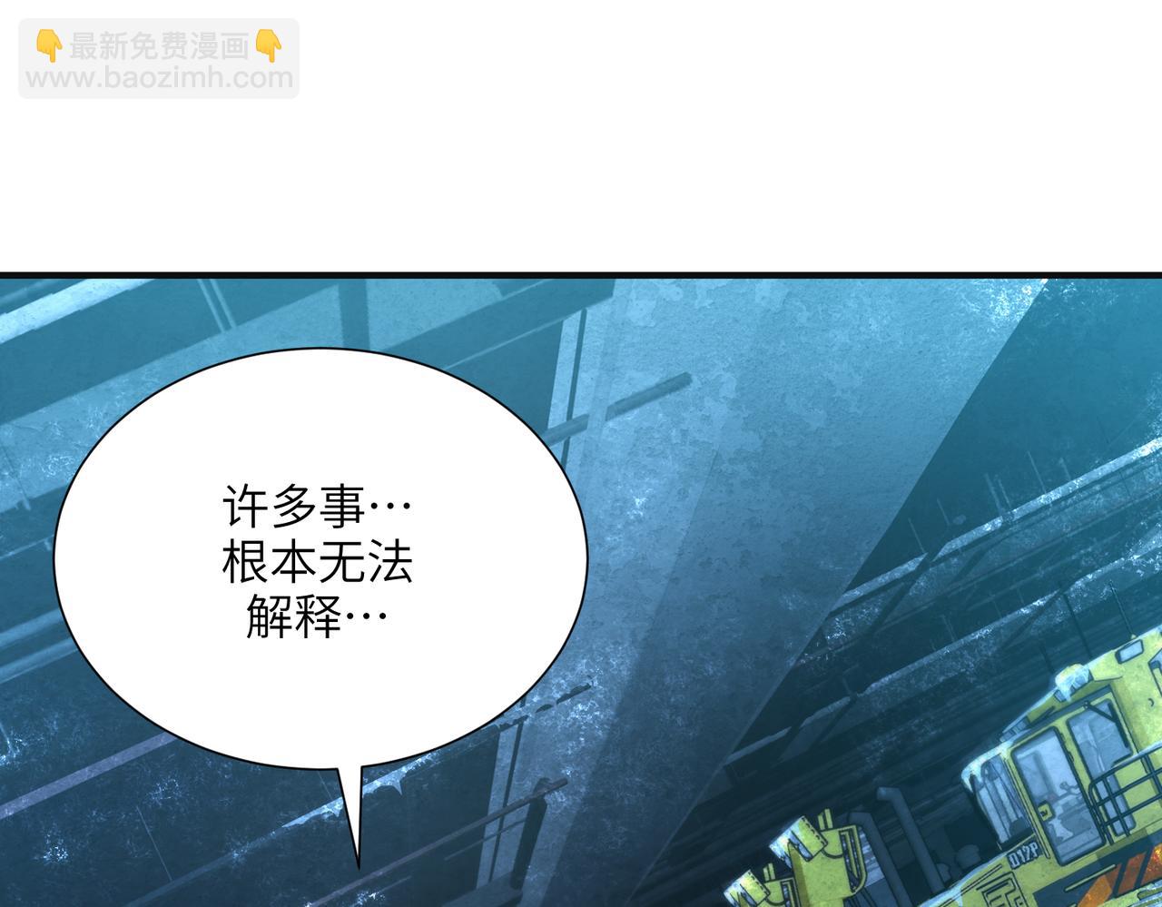 尸横遍野（4）(1/2)-第33话