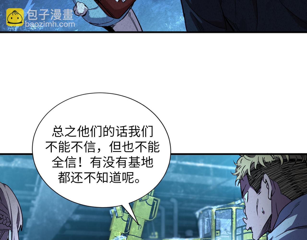 尸横遍野（4）(1/2)-第33话